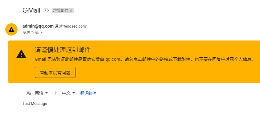 伪造Gmail邮箱邮件 伪造Gmail邮箱邮件