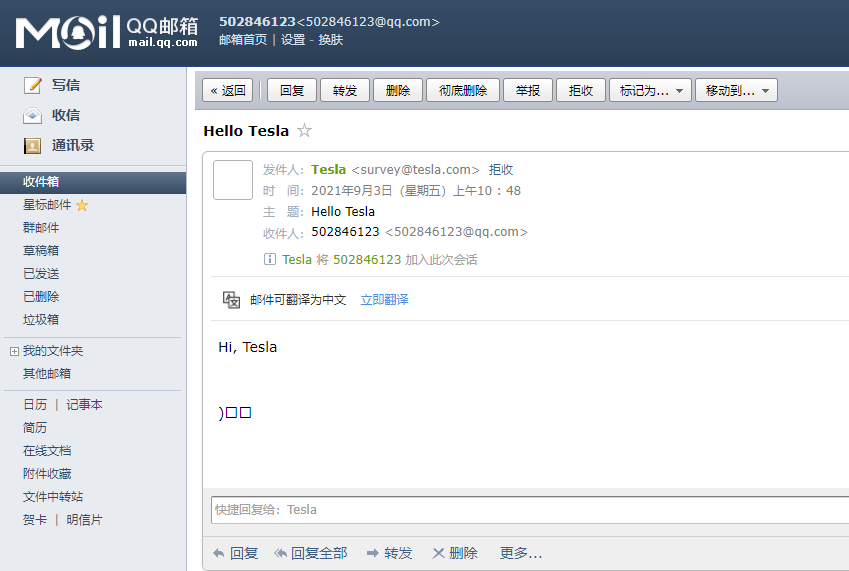 会话模式伪造邮件 会话模式伪造邮件