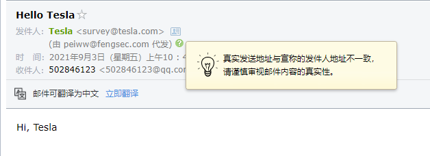 伪造特斯拉邮箱 伪造特斯拉邮箱